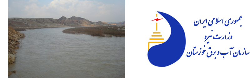 ارزیابی پی‏آمدهای زیست محیطی طرح احداث سد و نیروگاه زهره ۱ و ۲