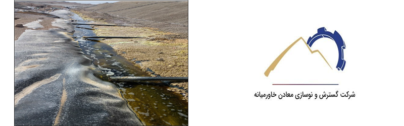ارزیابی اثرات زیست محیطی احداث کارخانه تولید کاتد مس چاه موسی